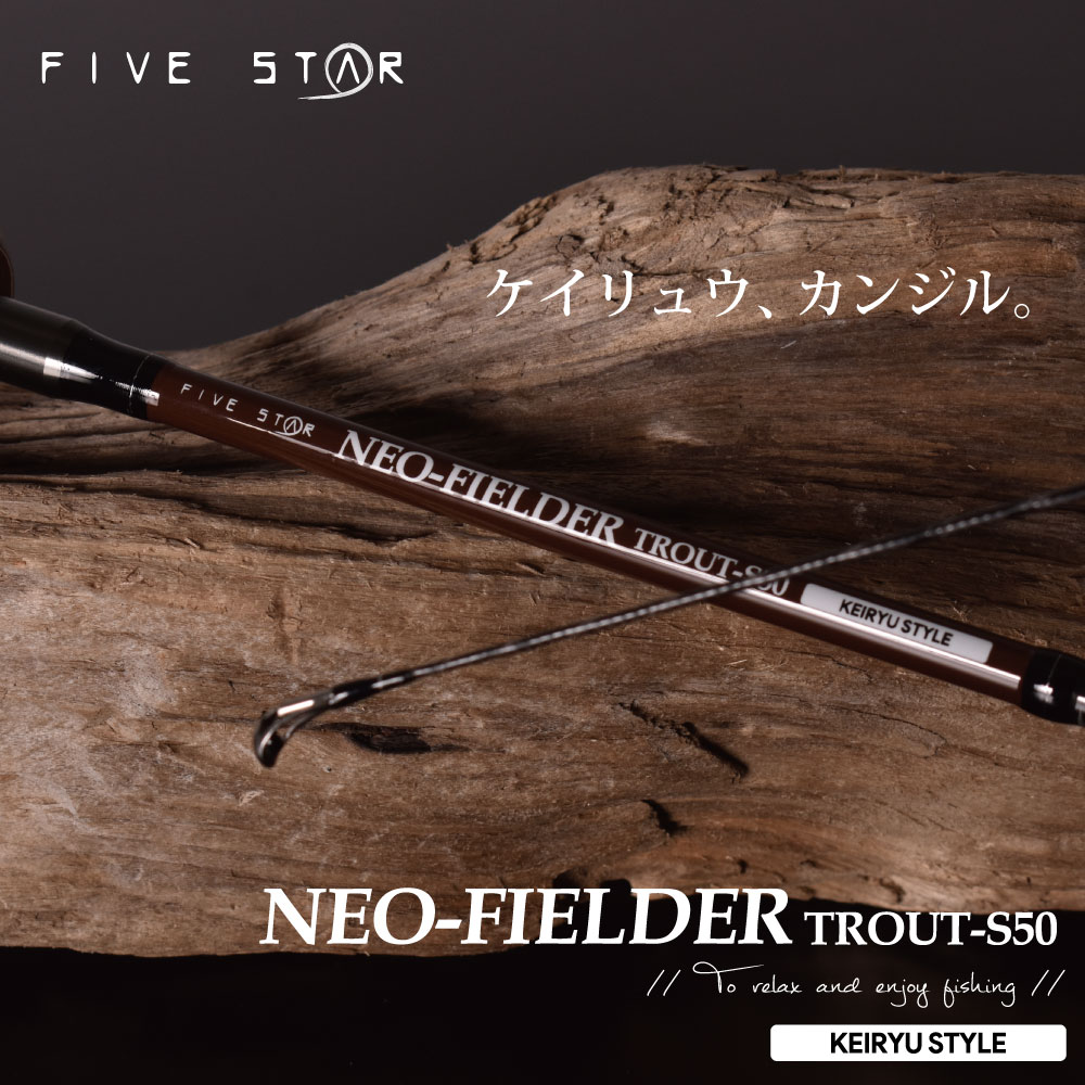 NEO FIELDER KEIRYU STYLE/ネオフィールダーケイリュウスタイル – FIVE 